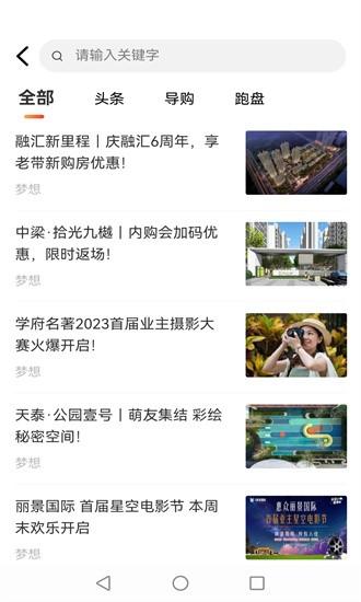 滨州楼市最新版下载