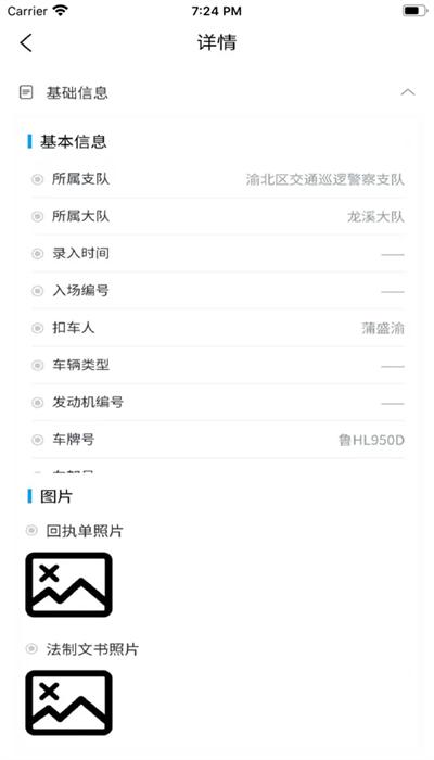 畅通车管家app安卓版下载