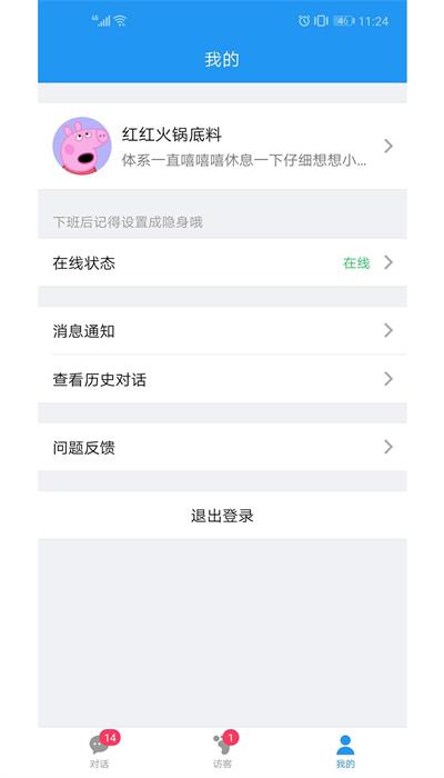 合从客服免费版下载
