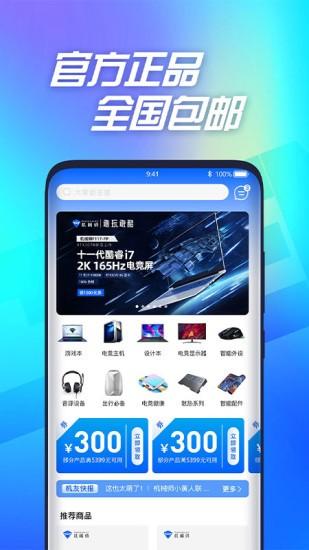 机械师app下载