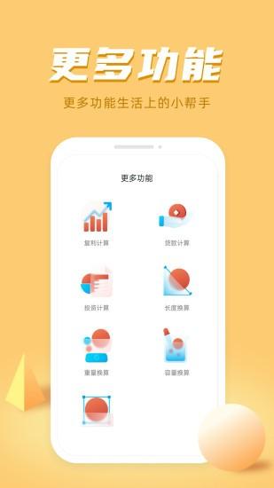 诸葛计算器app下载