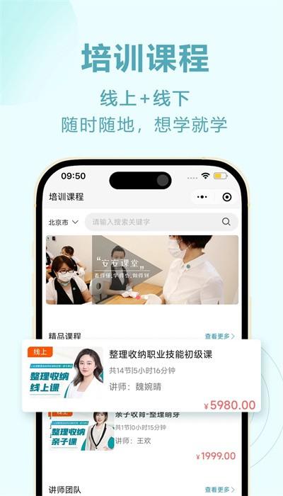 静美安安app最新版下载