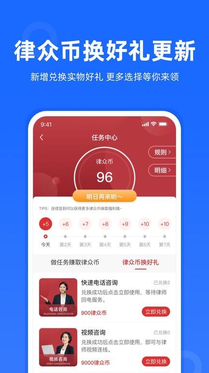律众云最新版下载
