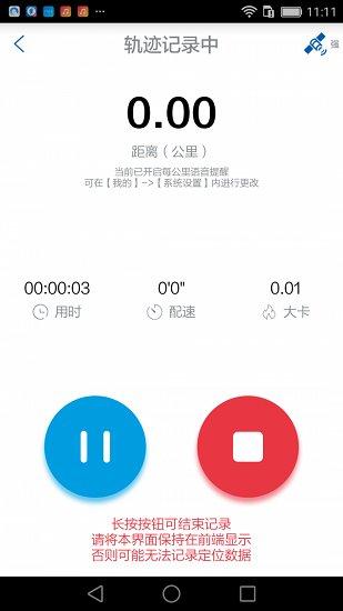 太平洋太爱跑app下载