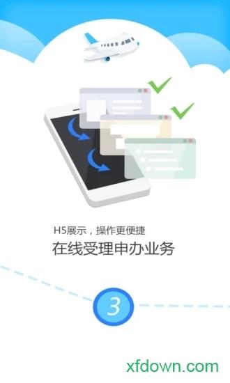 公证云下载