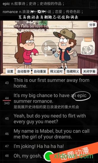 优点英语软件