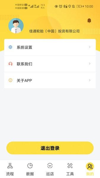 掌上通app下载