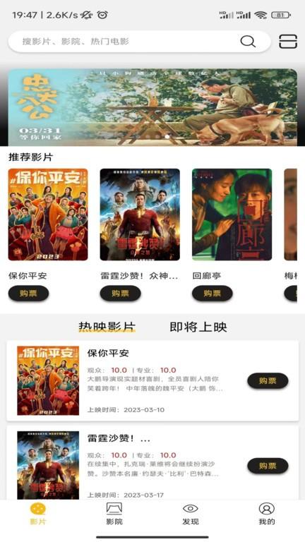 魔卫电影最新版下载