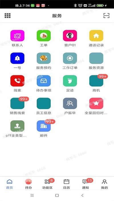 servicego安卓版下载