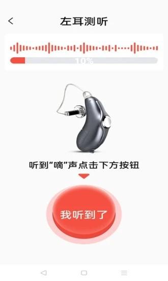 挚听app下载