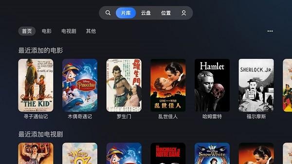 迅雷tv版下载安装