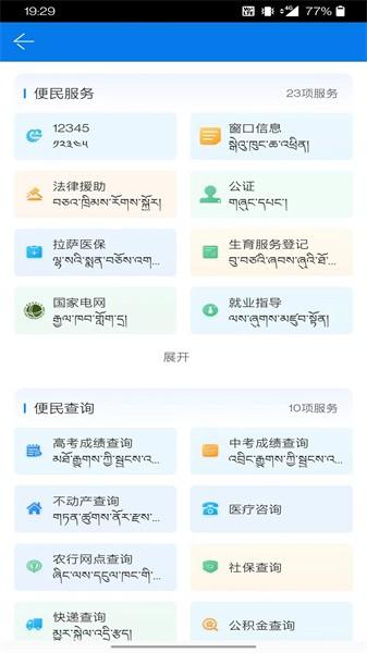 萨都办app