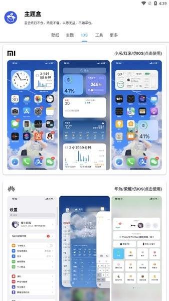 于途主题盒app下载