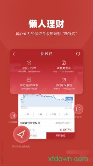 新时代证券下载