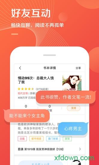 掌读书城手机版下载
