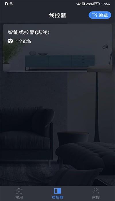 宏云智家手机版下载