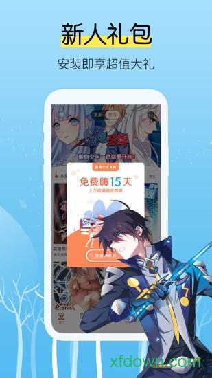 飒漫画安卓版下载