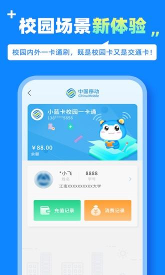 蓝小宝app下载