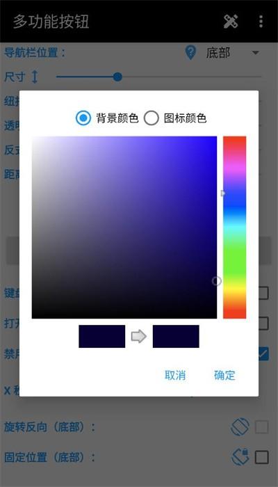 多功能按钮手机版下载