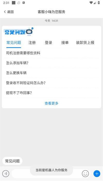希望快运手机版下载