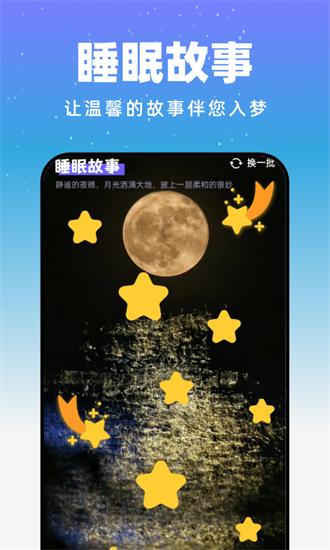 月光触感壁纸app下载