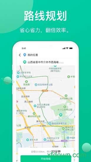 成丰货运安卓版下载