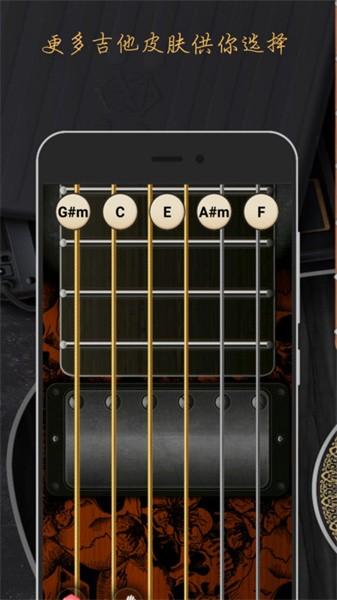 模拟吉他app