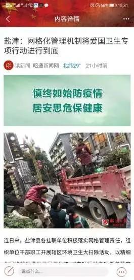 北纬29度app下载