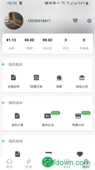百跑用车安卓版下载