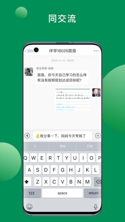 斧正书童最新版下载
