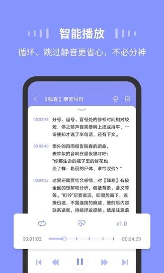 录音moice手机版下载