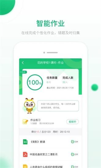 人教智能教辅官方下载