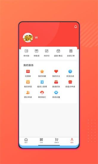 会买菜app下载