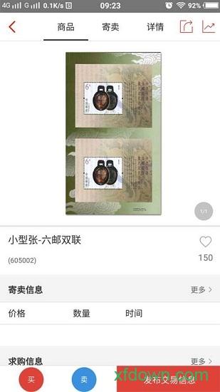 京东文娱寄卖软件
