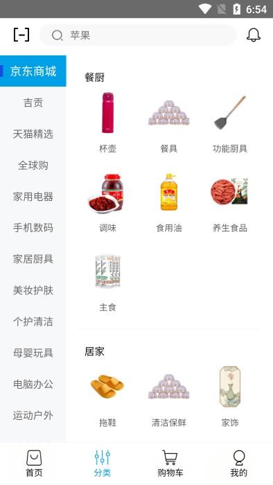 无尽宝最新版下载