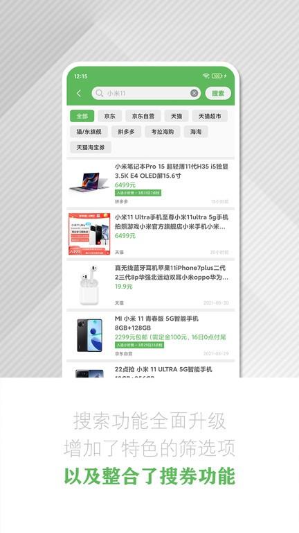 逛丢最新版下载