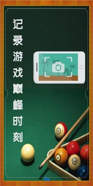 小芳录屏手机版下载