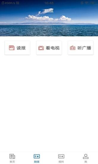 青河好地方软件下载