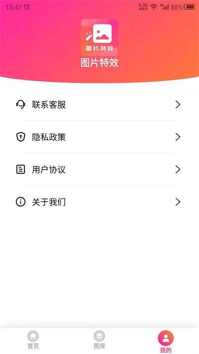 图片特效之家软件下载