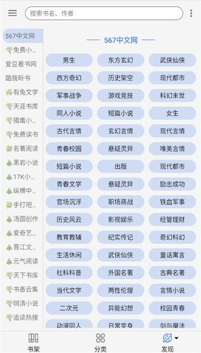 天天搜书app最新正版下载