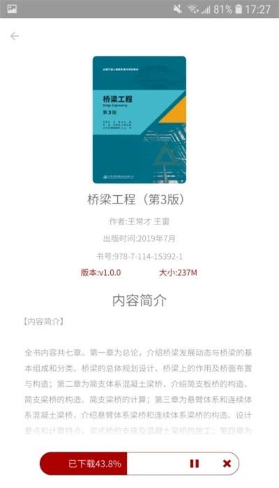 智课学堂官方版下载