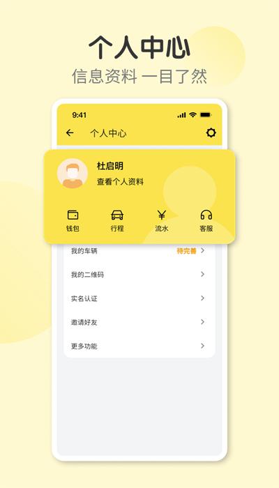 奇妙旅程司机版最新版下载
