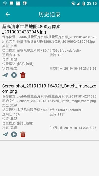批量图片水印软件下载