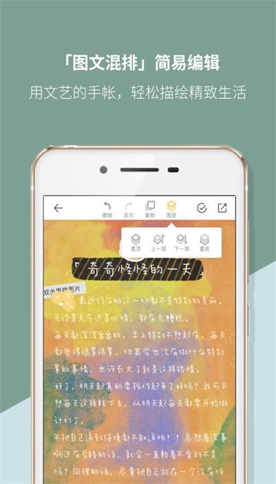 mori手帐app官方版下载