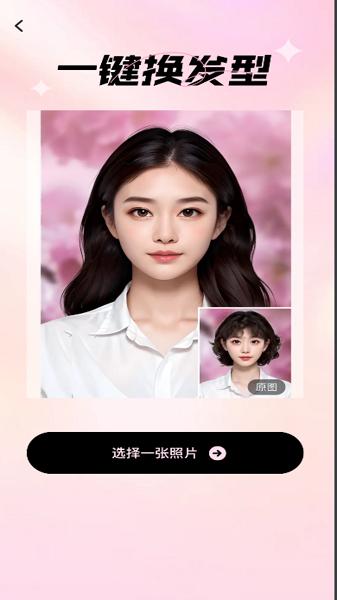爱炫相机软件下载