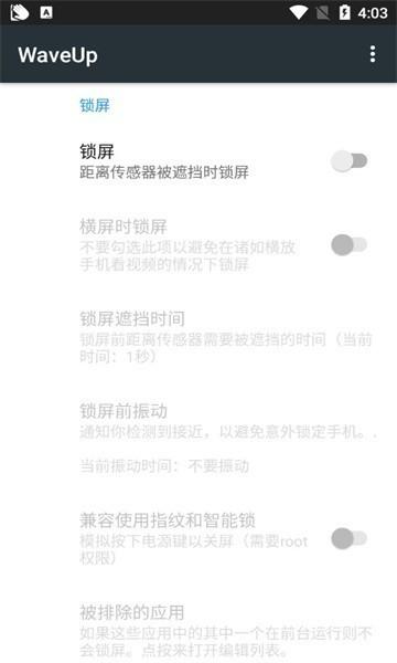 waveup软件下载