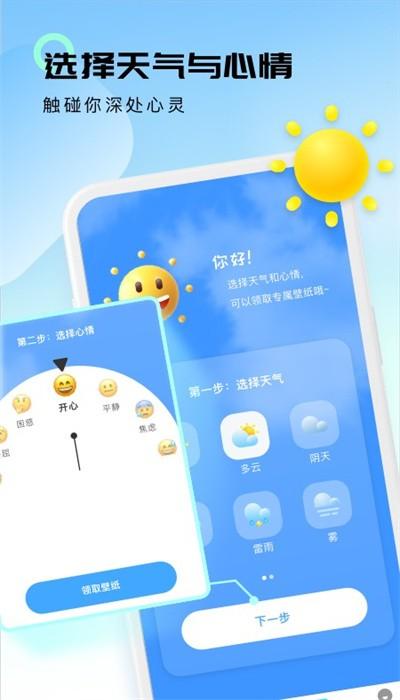 轻云天气预报最新版下载