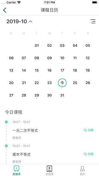 爱问云学生端最新版下载