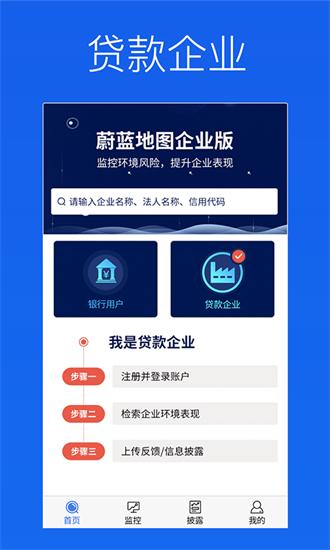 蔚蓝企业官方下载
