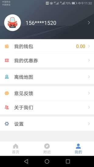 湖州停车app下载